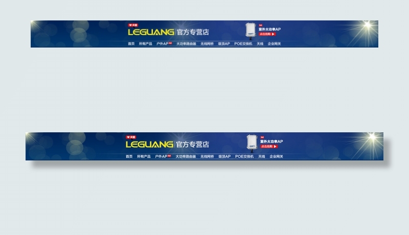 淘宝店招设计