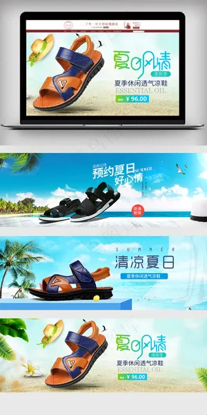 夏季淘宝凉鞋全屏海报