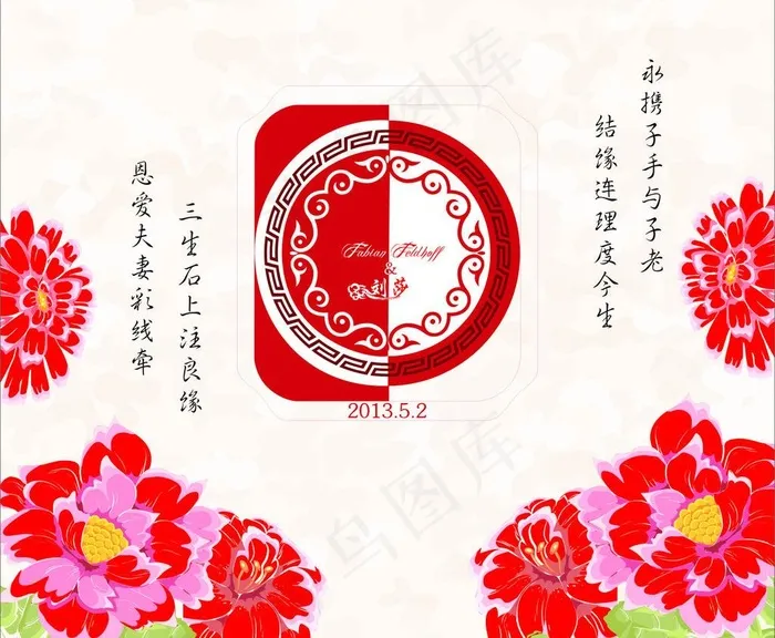 婚礼背景喷绘图片cdr矢量模版下载