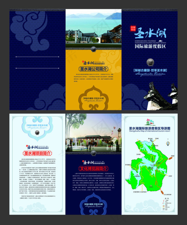 旅游画册cdr矢量模版下载