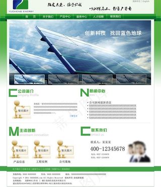 绿色能源网图片