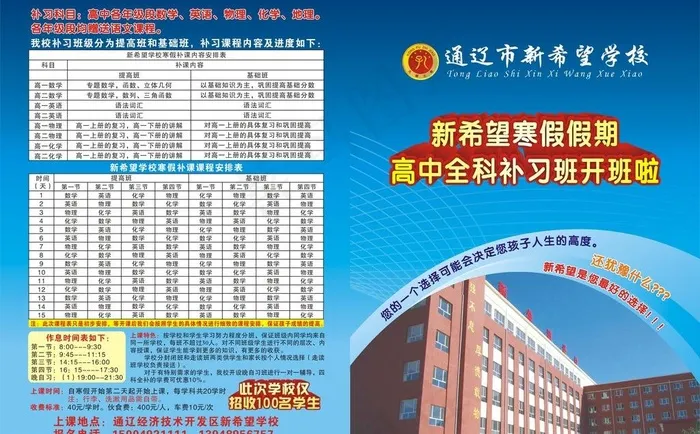 招生简章图片cdr矢量模版下载