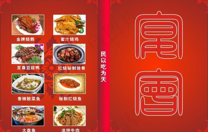 宴会图片cdr矢量模版下载