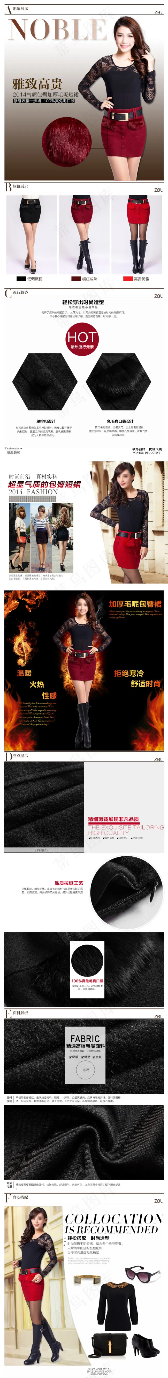 女装详情优化(790X10000(DPI:72))psd模版下载