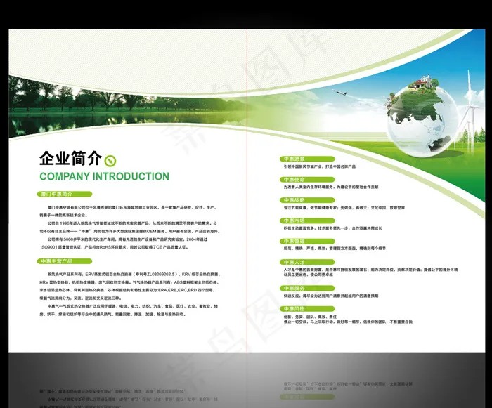 绿色环保画册丨企业产品画册丨画册模...ai矢量模版下载