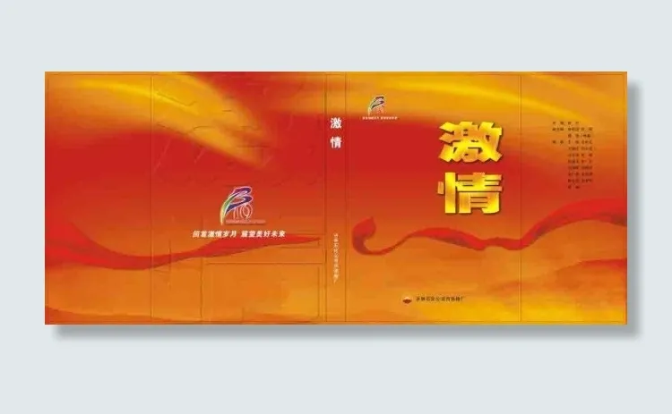红色封面设计cdr矢量模版下载