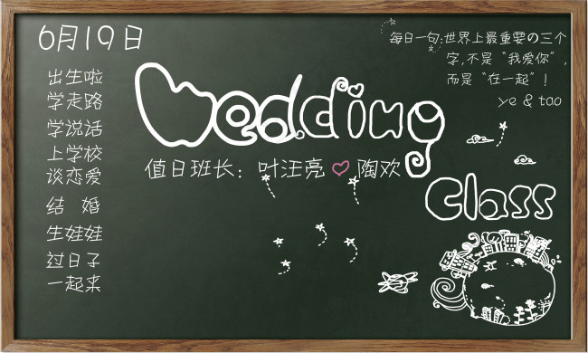 校园风婚礼矢量图(14173X8504(DPI:72))psd模版下载