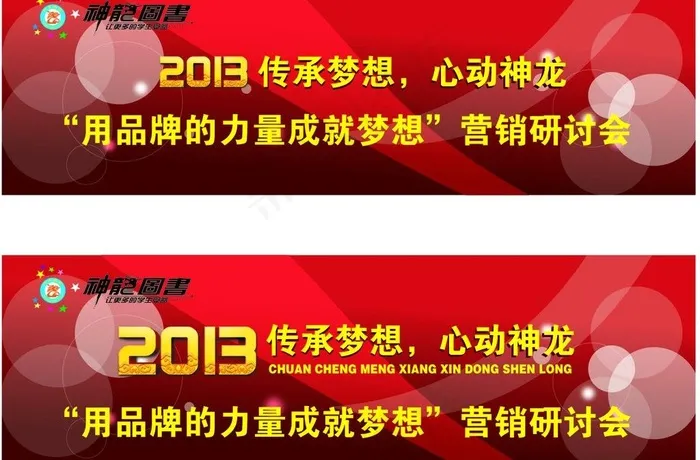 喷绘图片eps,ai矢量模版下载