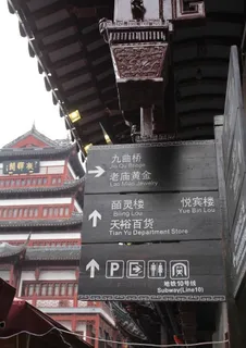 路牌指示牌图片 路牌指示牌图片
