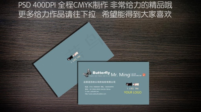 宠物名片图片psd模版下载