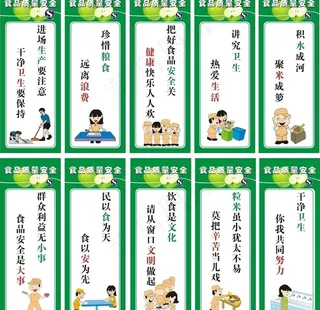食品安全标语图片