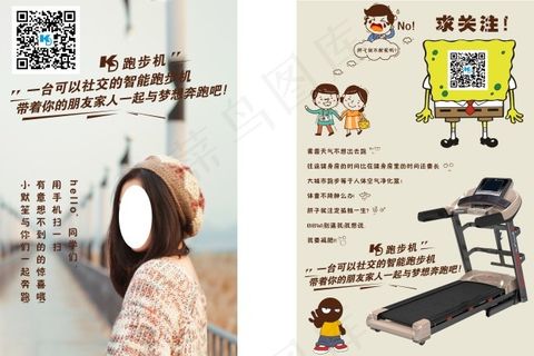 二维码海报设计模板