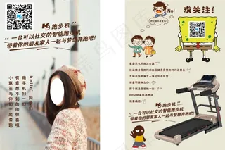 二维码海报设计模板