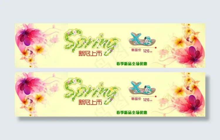 春季促销首页模板psd模版下载
