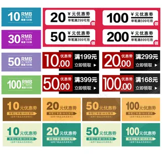 淘宝优惠券天猫促销优惠券模板下载