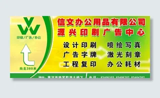 广告公司展板图片
