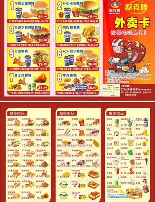 海珠2店外卖卡图片