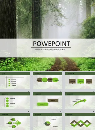 森林ppt背景模板下载