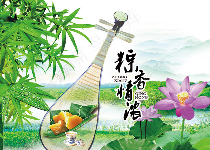 报纸广告——端午节(2067X1476(DPI:300))psd模版下载