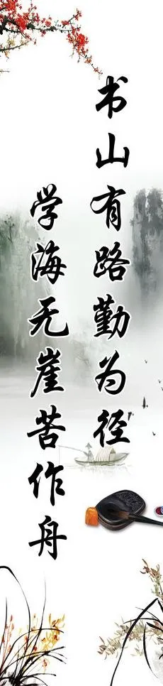 学校 版面图片psd模版下载
