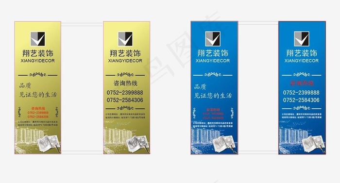 装修公司道旗设计图片