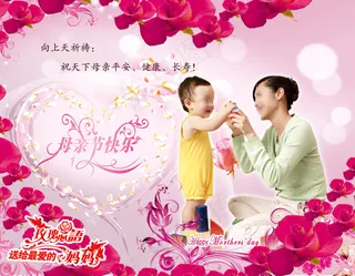母亲节孩子妈妈素材