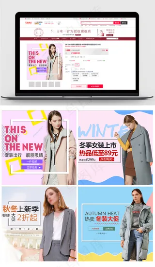 淘宝天猫冬季女装主图直通车图