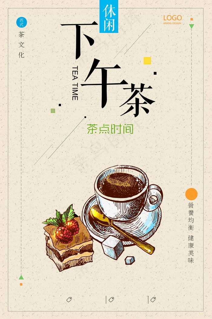 黄色背景 下午茶 蛋糕 咖啡馆 甜点psd模版下载