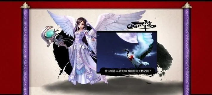 qq西游游戏水墨风格片头图片 qq西游游戏水墨风格片头图片
