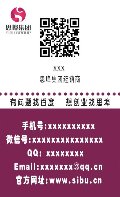 思埠名片psd模版下载