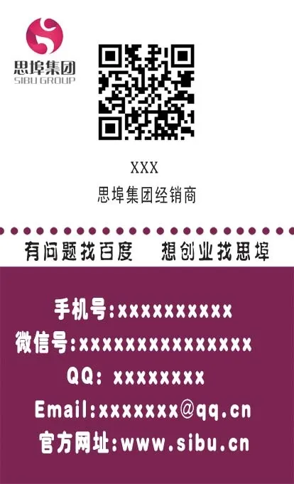 思埠名片psd模版下载