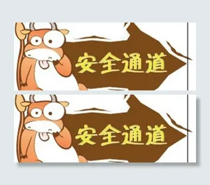 方向牌图片