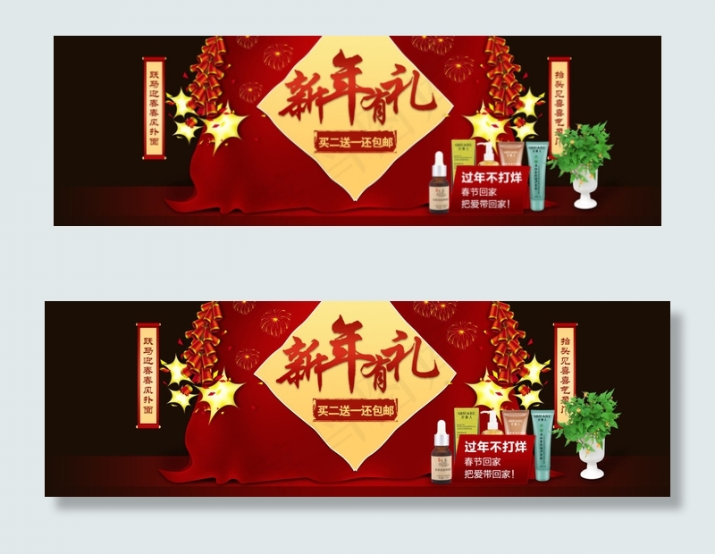 淘宝新年化妆品展销海报psd模版下载