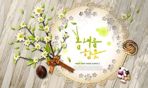 鲜花棒棒糖背景图片