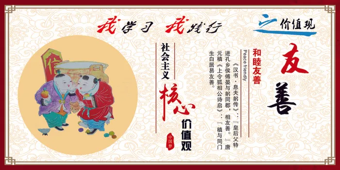 友善cdr矢量模版下载