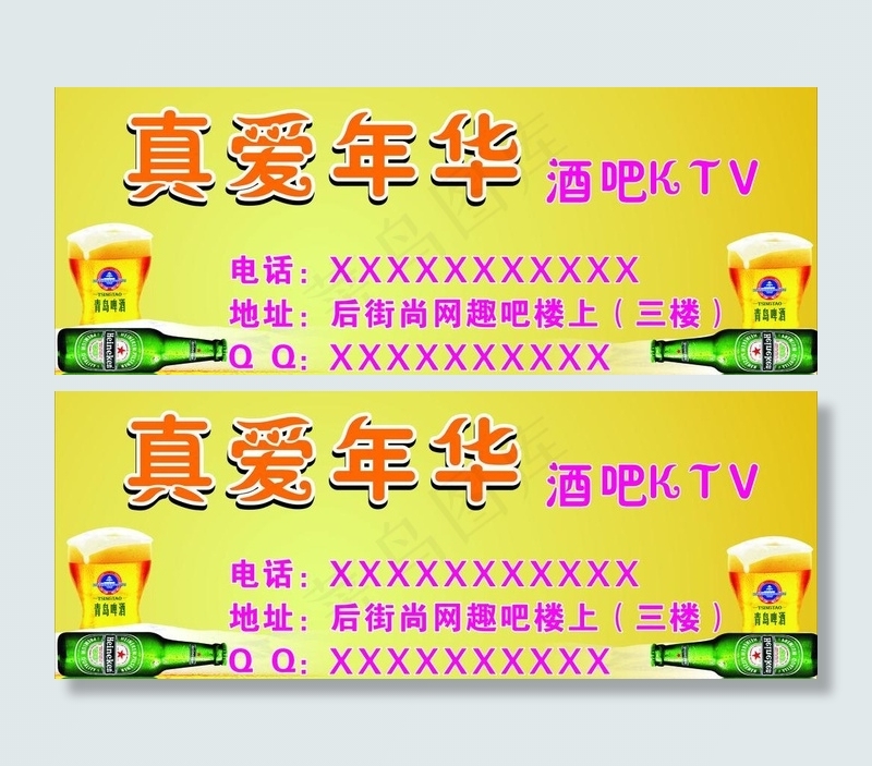 真爱年华图片cdr矢量模版下载