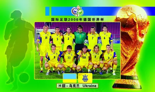 电话卡面 2006年世界杯h组 乌...