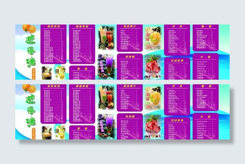 避风塘图片psd模版下载