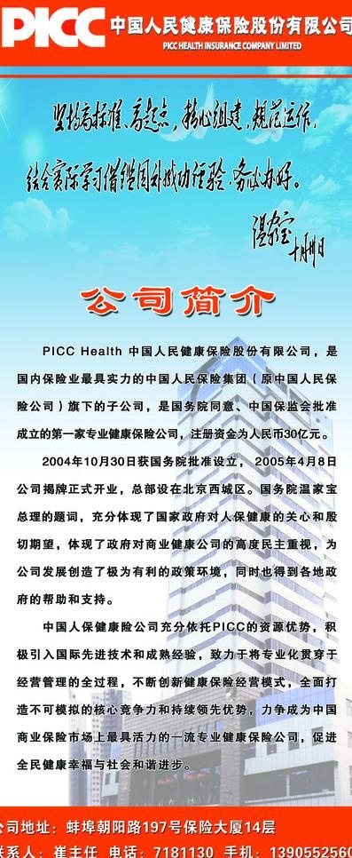 x展架 公司简介图片(2520X5669(DPI:80))psd模版下载