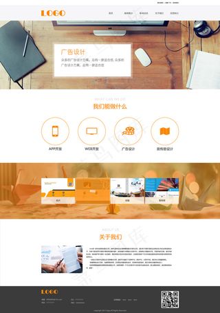 网络科技广告设计公司首页