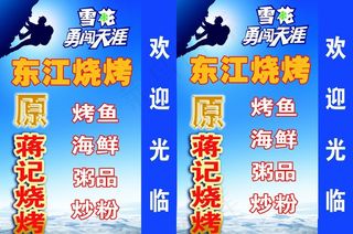 雪花啤酒灯箱海报图片