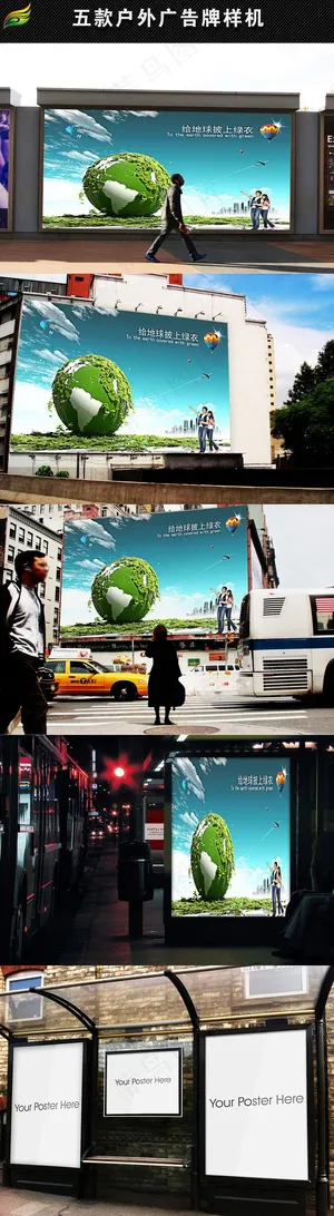 户外广告牌样机模版智能贴图 户外广告牌样机模版智能贴图