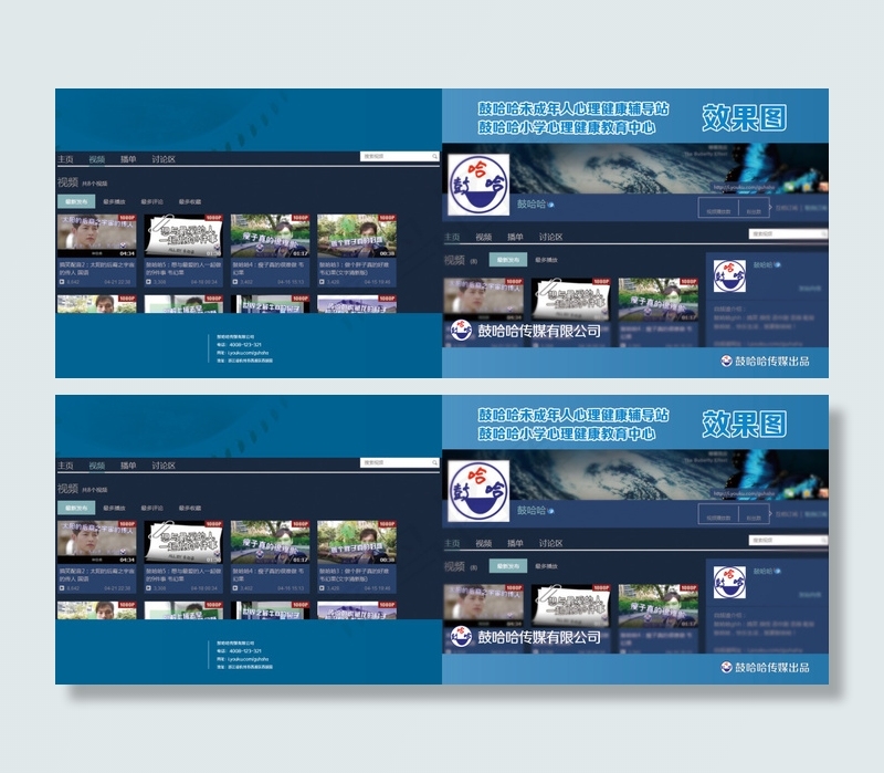 画册折页心理教育中心装修效果图封皮...(6803X2551(DPI:300))psd模版下载