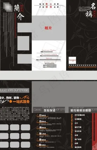 装修三折页设计图片