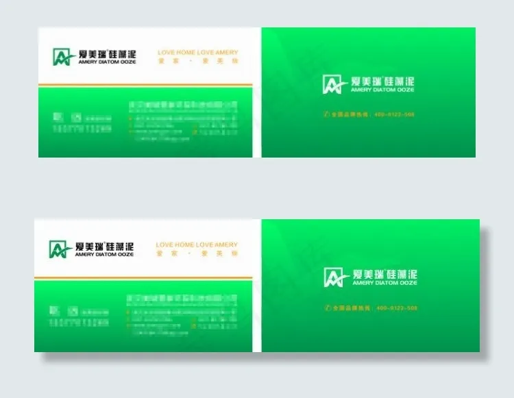 爱美瑞硅藻泥名片cdr矢量模版下载