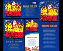 圣诞狂欢节促销海报PSD素材