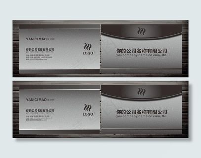 企业 个性名片矢量图片