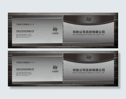 企业 个性名片矢量图片