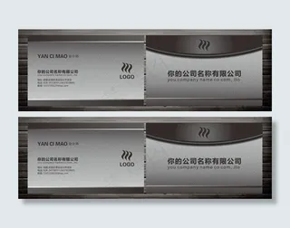 企业 个性名片矢量图片