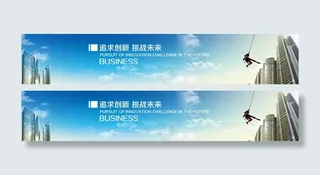 网站banner图片